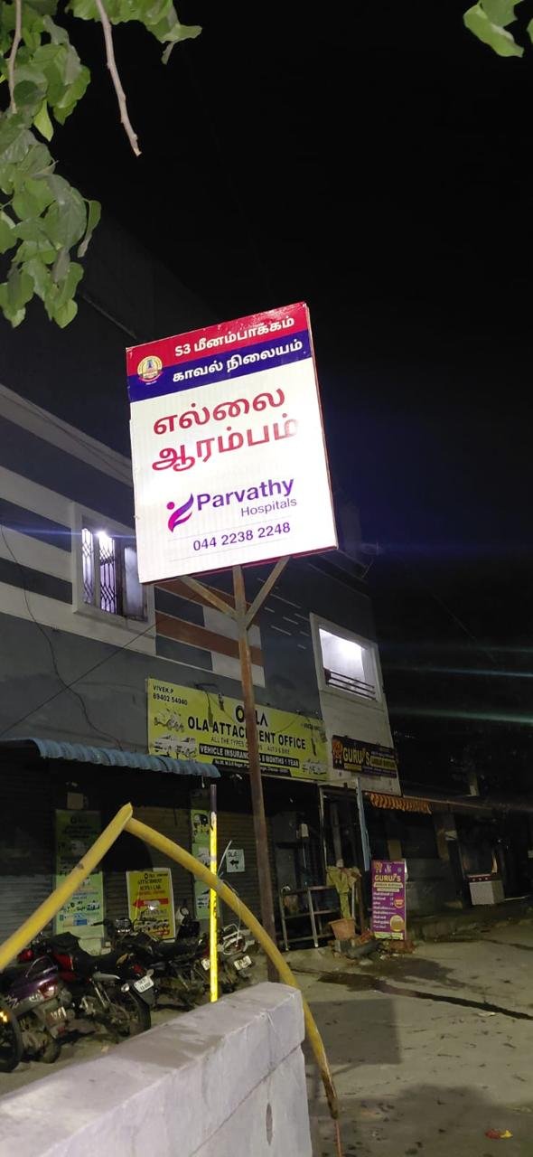 Sathyam signage project